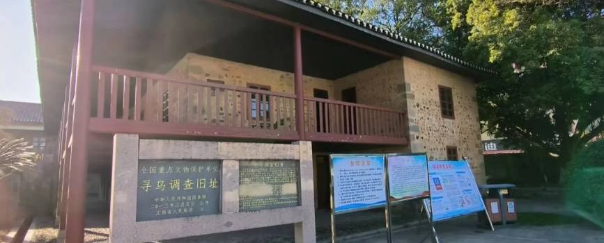 Mao Zedong Xunwu Survey Memorial Hall