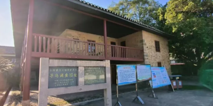 毛澤東調查紀念館