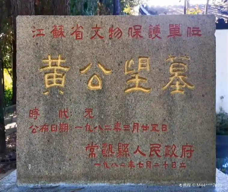 Hotels near Huang Gongwangmu