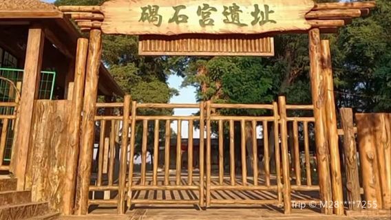 Meteorite Palace ruins