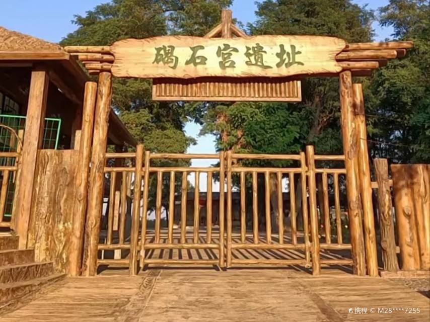 Jieshi Palace Site