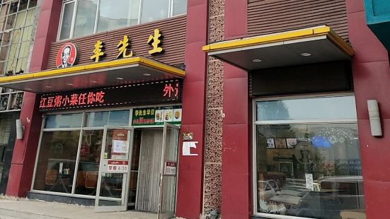 李先生牛肉面大王(东芬店)