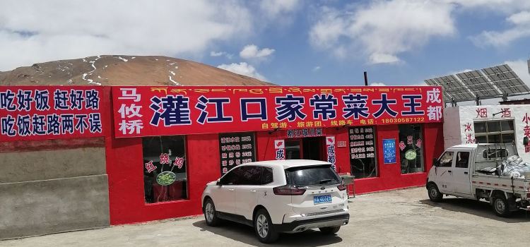 灌江口家常菜大王