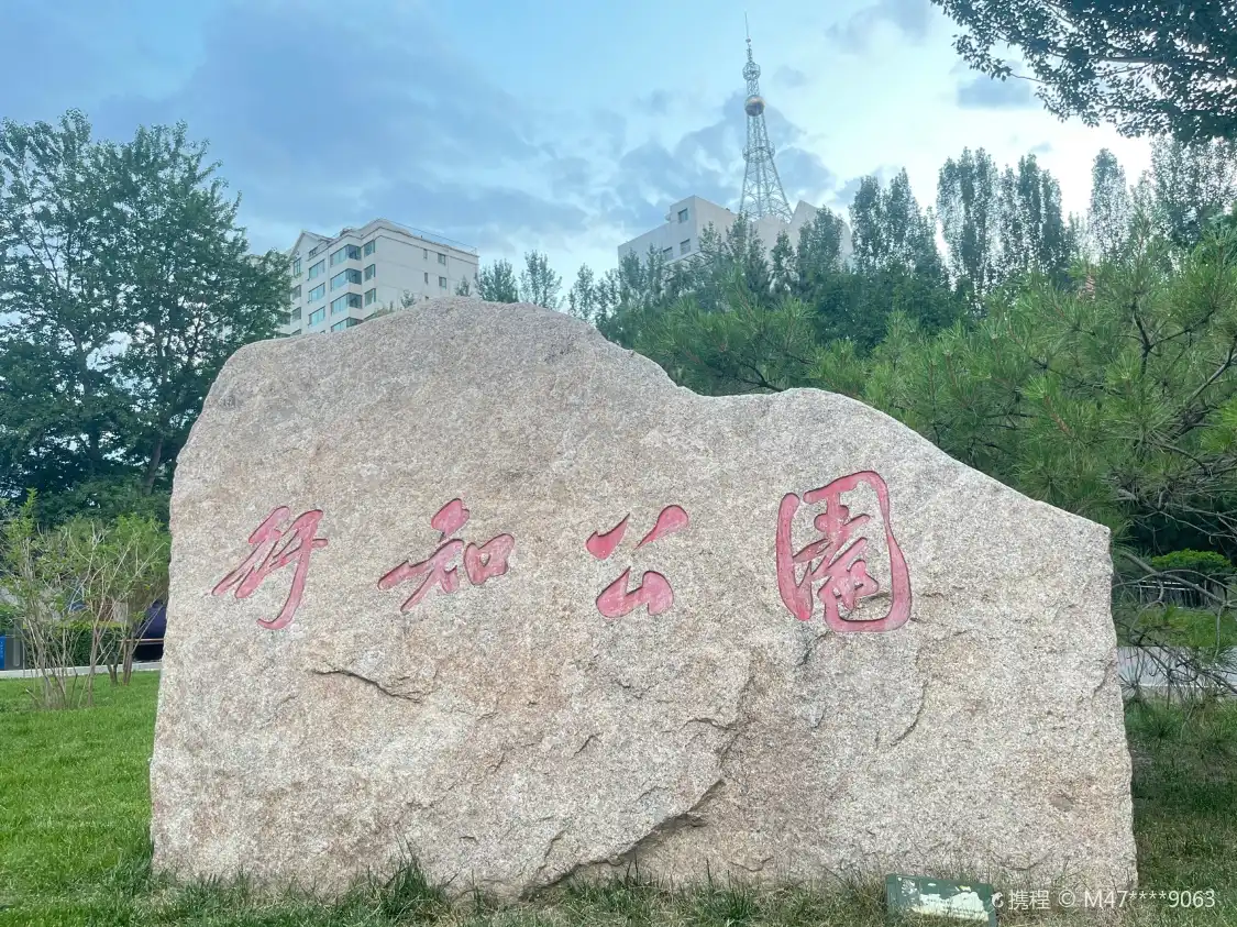 Hotels near Xingzhi Park
