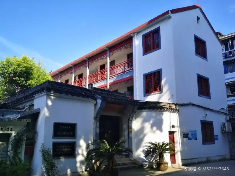 Hotels near Luxun Literature Prize Awards Museum