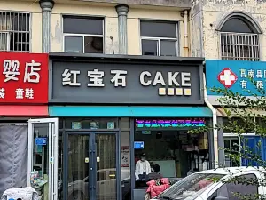 Hongbaoshi Cake