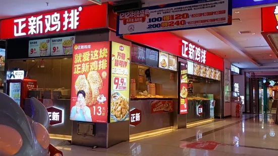 正新雞排(隆興店)