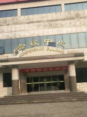 Wenguan Hotel Conference Building