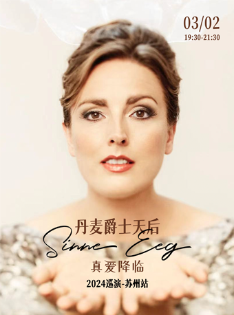 Su Zhou Dan Mai Jue Shi Tian Hou  Sinne Eeg 2024Zhen Ai Jiang Lin Xun Yan  | Orange Sky Golden Harvest Cinema - Faith