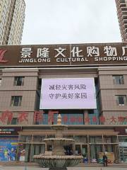 Jinglong Culture Square