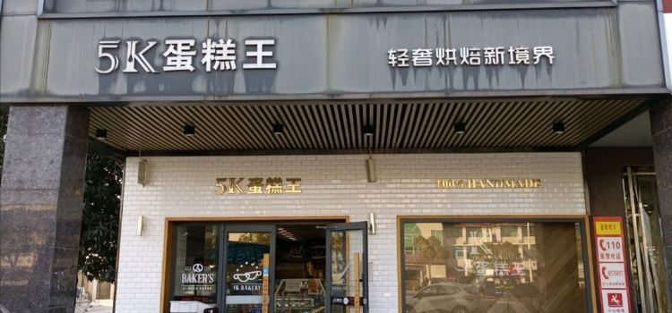 DAN GAO WANG WU QI DIAN