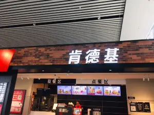 肯德基(沧州高铁站店)