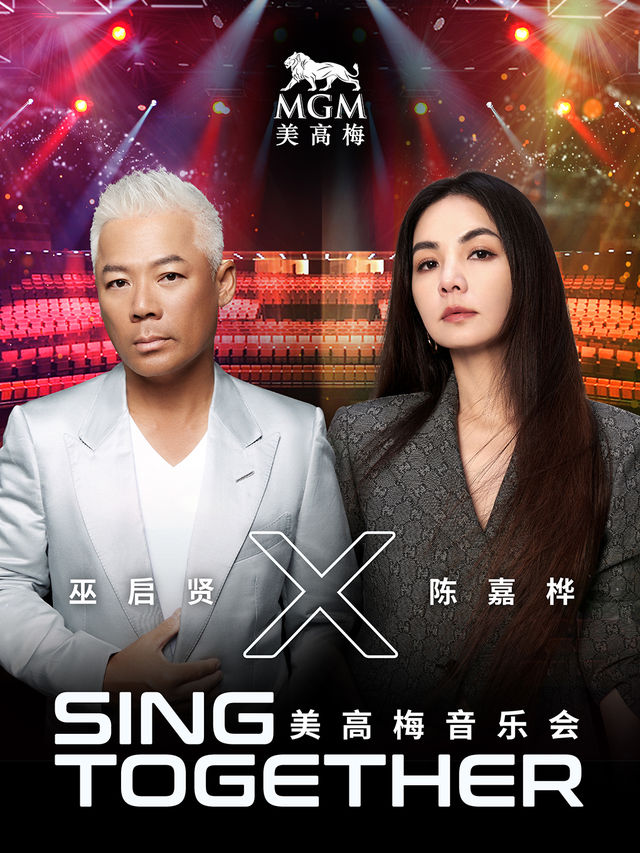 Zhong Guo Ao Men Wu Qi Xian  X Chen Jia Hua Sing TogetherMei Gao Mei Yin Le Hui  | Macau