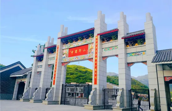 中國印山＋財神溶洞套票成人