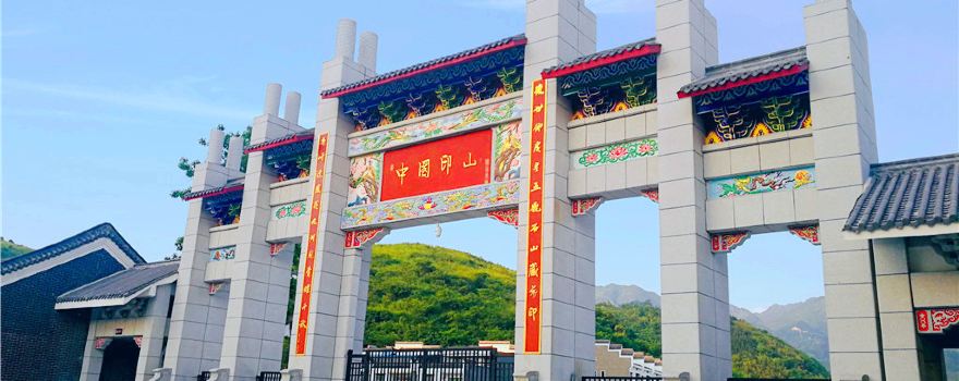 China Yinshan