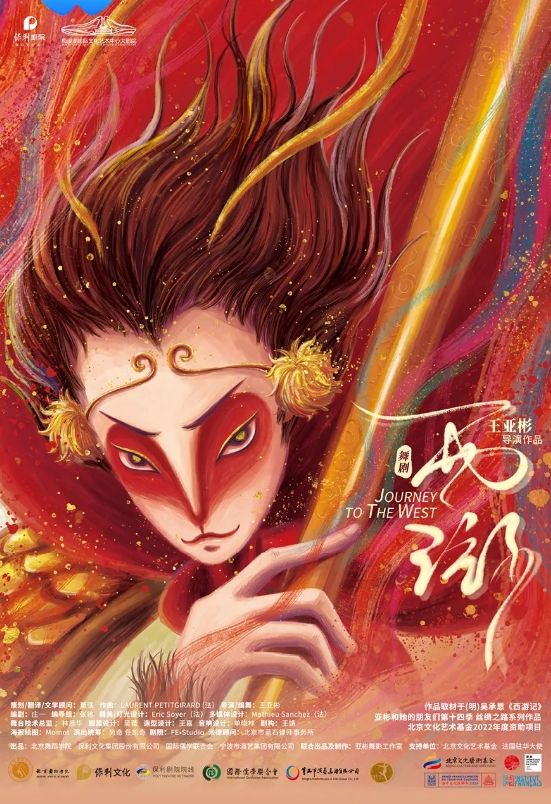 Dance Drama"Journey To The West" | Meixi Lake International Culture and Art Central Grand Theater