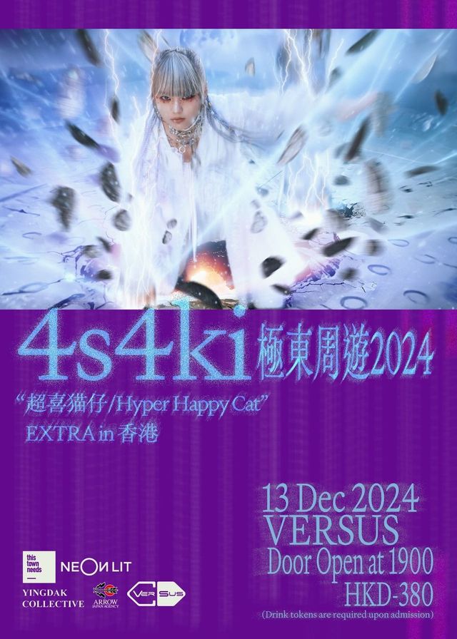 【中國香港】4s4ki 極東周遊2024 《超喜貓仔/Hyper Happy Cat》巡迴演唱會 | Versus.hkg