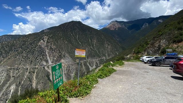 Kawagebo Peak Viewing Platform