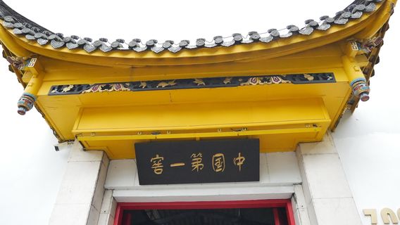 Luzhou Laojiao Tourist Area