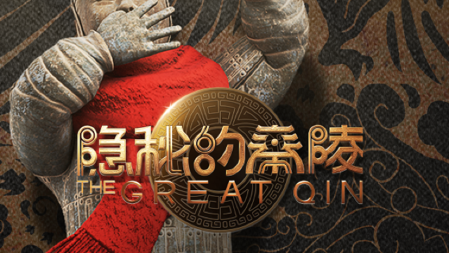 THE GREAT QIN(Luoyi Ancient City Branch)