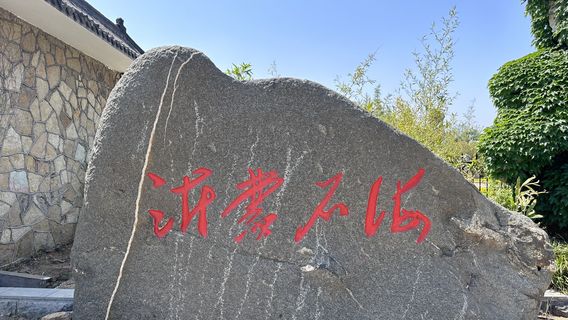 Yimeng Stone Sea Tourist Area
