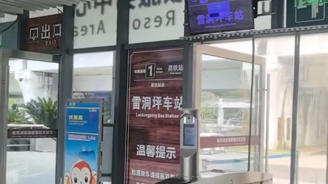 e mei shan feng jing qu guan guang che cheng che dian