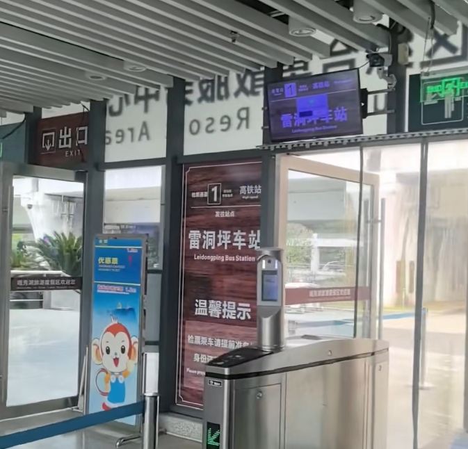 Mount Emei Scenic Area Sightseeing Bus Boarding Point