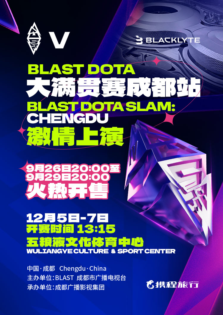 BLAST DOTA SLAM CHENGDU | wu liang ye wen hua ti yu zhong xin