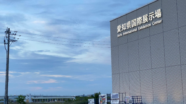 Aichi Sky Expo Hall A
