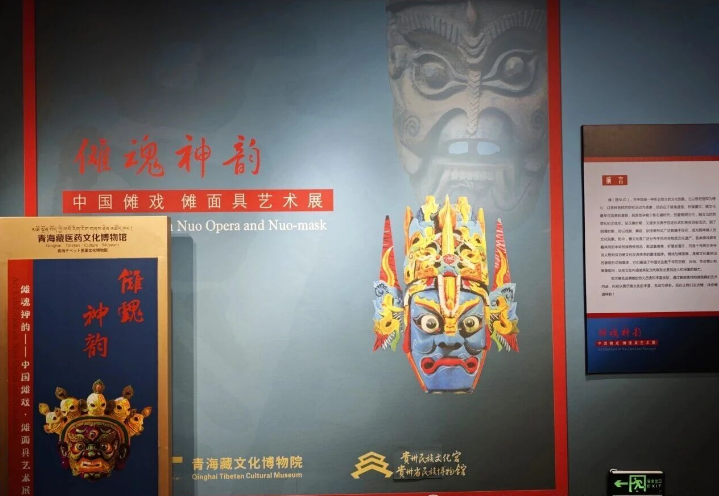 《儺魂神韻 高原共彩》中國儺戲儺面具藝術展 | 青海藏文化博物院