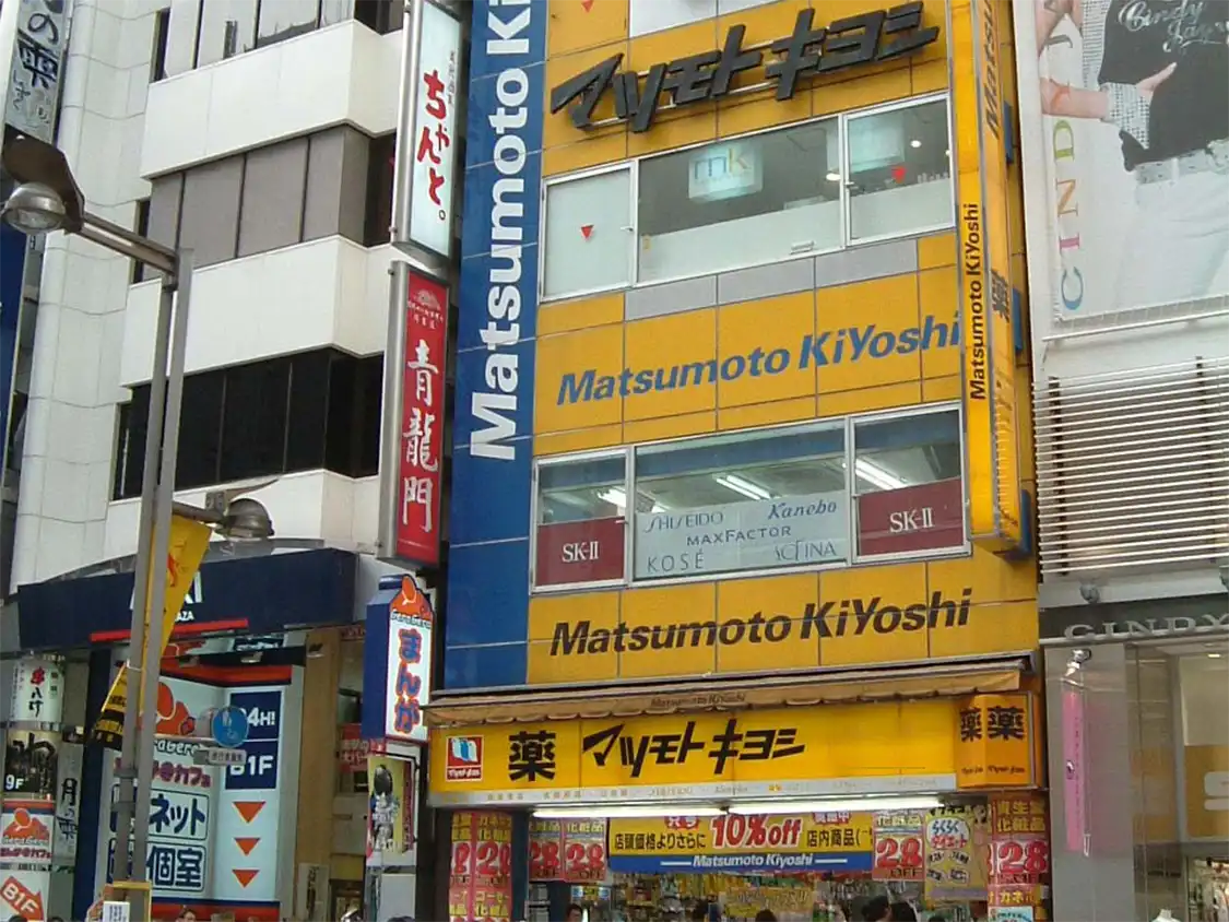 Hotels near Matsumoto Kiyoshi(Hakuba Store)
