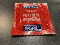 好過癮串燒放題