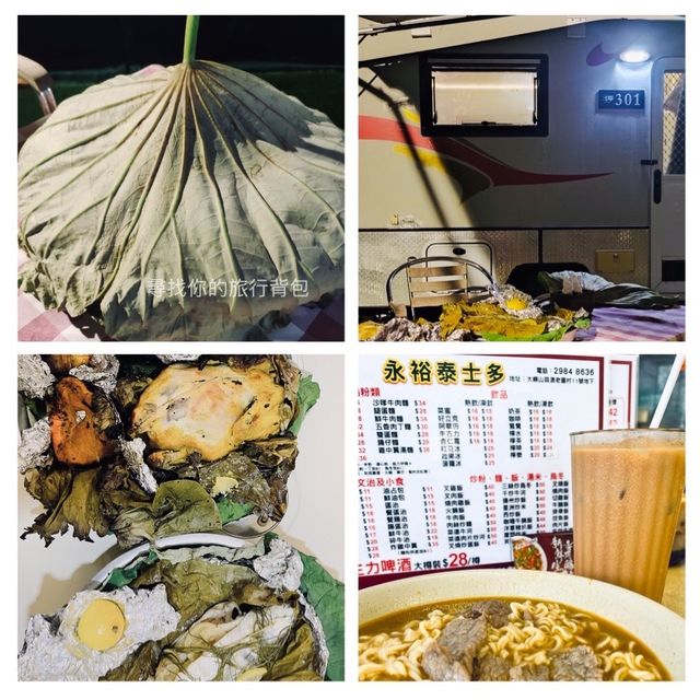 貝澳 JK Club Glamping