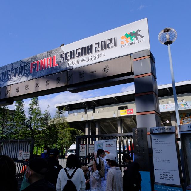秩父宮ラグビー場