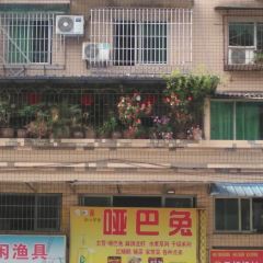 哑巴兔(中兴路店) User Photo