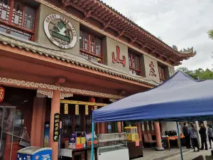 平凉崆峒山庄