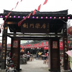 剑门柴火鸡 User Photo