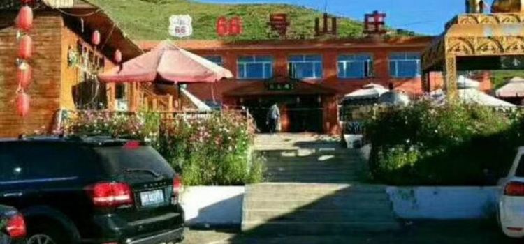 草原天路66号农家