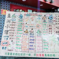 星洲小馆·新加坡菜(田子坊店) User Photo