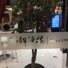 Hujin Restaurant User Photo