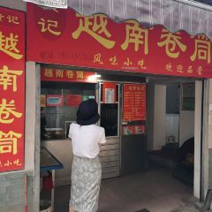 黄记越南卷筒 User Photo