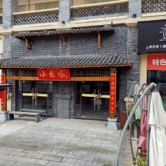 SHANG JIN YAN CHUAN CHUAN XIANG User Photo