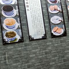 老城糖水铺(珠海东店) User Photo