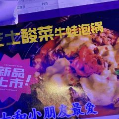 ZHU GE KAO YU HONG HU DIAN User Photo