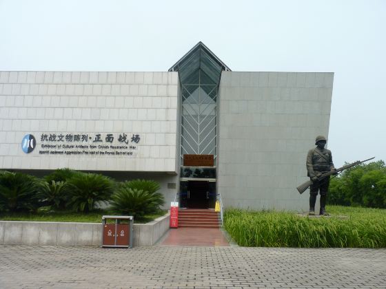 四川軍抗戦館