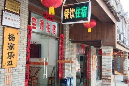 麻城旭日升酒家