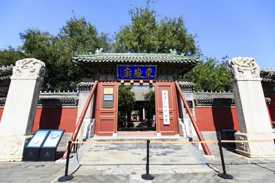 北京民俗博物館