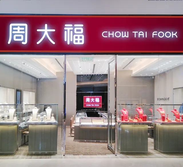 周大福(檳城GurneyParagon分行)