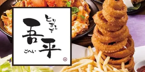 Toriaezu GOHEI Enaten