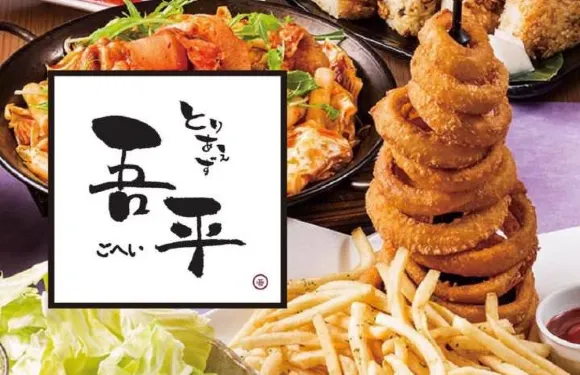 Toriaezu GOHEI Enaten